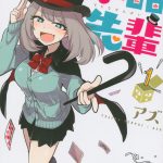 【漫画】手品を絡めたしょうもないギャグを連発するだけの漫画『手品先輩』がくだらなさすぎて面白い