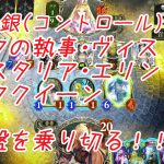 【シャドウバース】中盤強化で安定度アップ!神々の騒乱環境下で強い白狼白銀エルフデッキレシピ&リプレイ動画